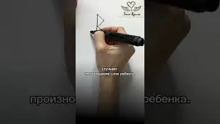 Руни для дітей, їх розвитку, зцілення