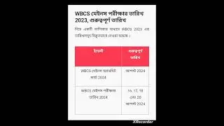 WBCS 2023 MAINS EXAM DATE  #WBCS  #WBCS2023 #wbcs2024