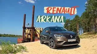 Country test drive Renault Arkana (Renault Arkana) 2019