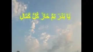 Hadrah Klasik, Ya Badratim