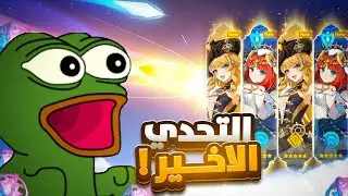 90 الف برايموجيم في مقطع واحد