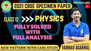 CLASS 12 | CBSE | PHYSICS SPECIMEN PAPER 2021 | FULLY SOLVED | QUESTION PAPER DESIGN| WITH SOLUTIONS