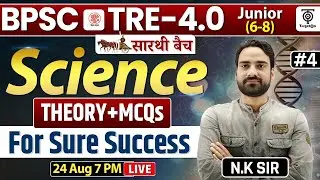 BPSC TRE 4.0 | BPSC Science #4 | Theory + MCQ  Junior (6-8) ,For Sure Success ..TargetOn