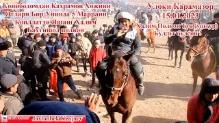 🐎🐫🐄 Улоки Карамазор Халим Бо Манчестери Хочи Кахрамон Конибодом 5 Маррая коил кард