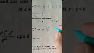 8 задание ОГЭ по математике