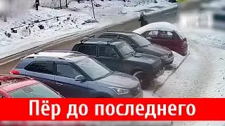 Гнал не смотря на знаки