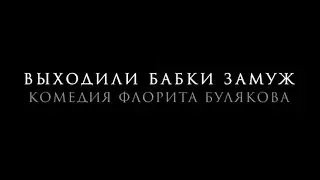 Спектакль 