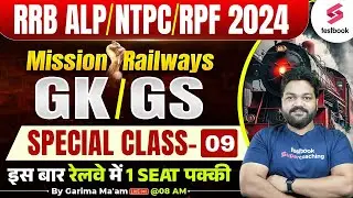 RRB Tech/ALP 2024 GK GS | RRB ALP GK GS 2024 | Mission Railway Day 09 | By APS Sir