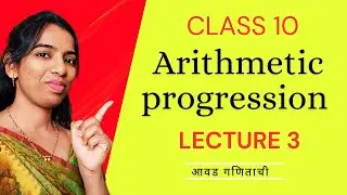 Arithmetic Progression | nth terms of an A.P. | 10th Maths 1 | Chapter 3