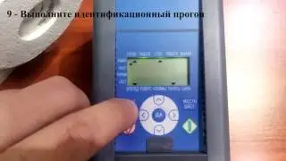 Частотный преобразователь Vacon 10 серии. Подключение и настройка для быстрого запуска.