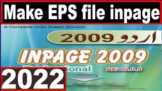 How to make EPS file inpage 2022 | Make EPS file in inpgae 2022