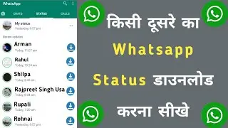 kisi dusre ka whatsapp status kaise download kare | how to download other whatsapp status video
