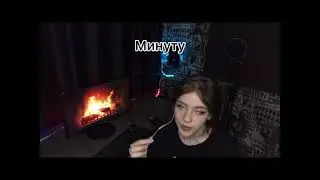 ТРЕК ЗА 1 МИНУТУ