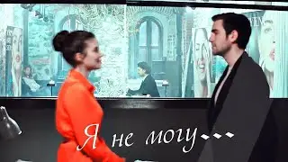 Yag + Haz//Я не могу...