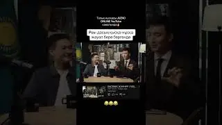 Толық нұсқасы біздің каналда🔥 