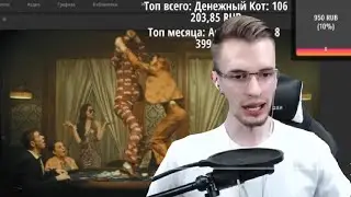 КАК ЗАКВИЕЛЬ НОВЫЙ ДОНАТ ДЕЛАЛ