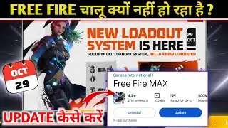 Version To Be Update Soon Problem | Free Fire New Update Today | FF New Update Problem