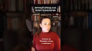Все про пиар в СМИ для личного бренда. И для пиарщиков. Ставим голову на место. 30 августа 2023 г.
