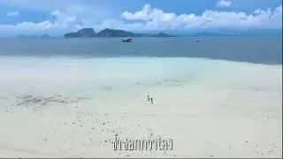เพียงกระซิบ : อ๊อด คีรีบูน