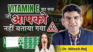 VITAMIN-E uses, diagnosis, side-effects #drniteshraj #doctor #vitamine