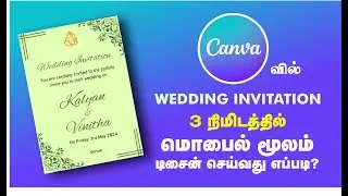 #canva Wedding invitation in 3 minutes @ canva in mobile