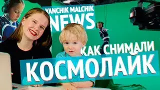 Как снимали клип VIKI SHOW 
