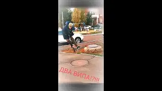 Последний день в стрите на самокате. Пытаюсь сделать 2 випа.