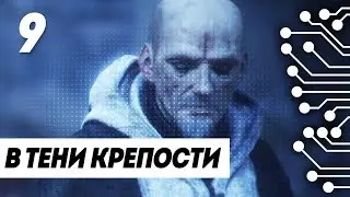 Прохождение A PLAGUE TALE INNOCENCE - Часть 9: В тени крепостных стен