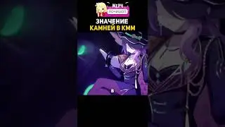 ЧТО СКРЫВАЮТ ЭТИ КАМНИ... #хонкайстаррейл #honkaistarrail
