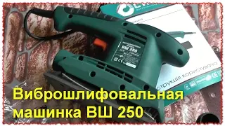 Vibration grinding machine HS 250 review and test