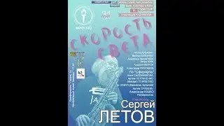 [ВДНХ] Арт проект "Скорость света"