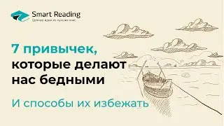 Как добиться финансового успеха
