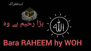 Ya Raheem💖🥰💖 #dozakh #youtubevideo