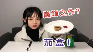 抖厨神的巅峰之作—茄盒
