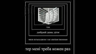 Нюхач бебри це хто? #2