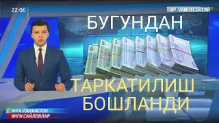 ШОШИЛИНЧ !БУГУНДАН БОШЛАБ ПУЛ ТАРКАТИЛАДИ