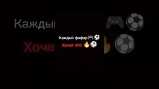 Каждый фифер хочет это🔥⚽🤤 #fifamobile #fifa #best #football #fc24 #футбол #fcmobile #роналду #месси