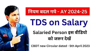 How to deduct TDS on salary AY 2024-2025 | Change in TDS on Salary | CBDT new Circular