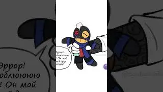 Инк и Эррор играют в куклы #undertale #sans #errorsans #inksans