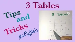 3 tables/Tricks for multiplication tables/easy way to memorize tables