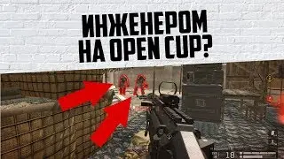 WARFACE: ИНЖЕНЕРОМ НА OPEN CUP?! ЛАЙФХАКИ НА ПЕРЕУЛКАХ!