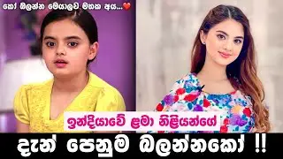 Little Famous Actress Then & Now in India !!