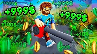 😰СДУВАЙ ТРАВУ Чтобы СТАТЬ СИЛЬНЕЕ в РОБЛОКС! + Кабан