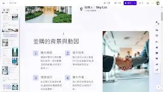 ChatGPT／Gamma 幫你做 PowerPoint 簡報