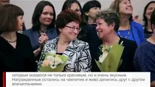Награждение сотрудников