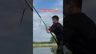 Сходили на рыбалку, порыбачили, лето такое лето прекрасное😍 #лето #деревня