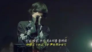 🌃저 별자리처럼: Kenshi Yonezu - orion [live/가사/자막/해석]