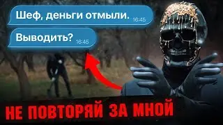 НЕУДОБНАЯ ПРАВДА! Как Мориарти отмывает деньги! Разоблачение Мориарти | Гидра криптомиксеры