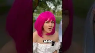 Подошли!