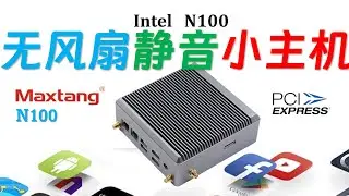 【English subtitle】Fanless! MaxTang N100 dual network port mini computer review!
